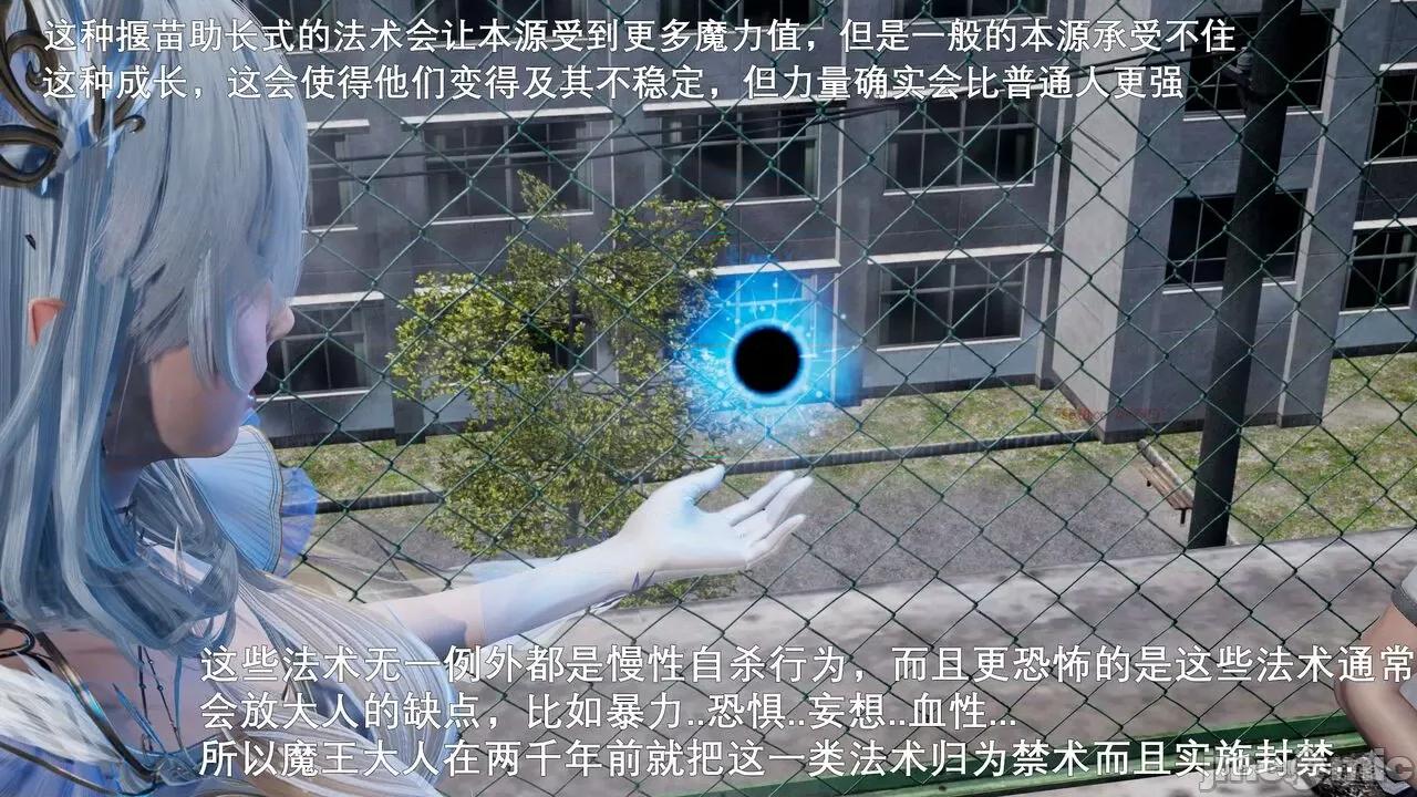 封我为尊 [OMG] 封我为尊 5 第152页