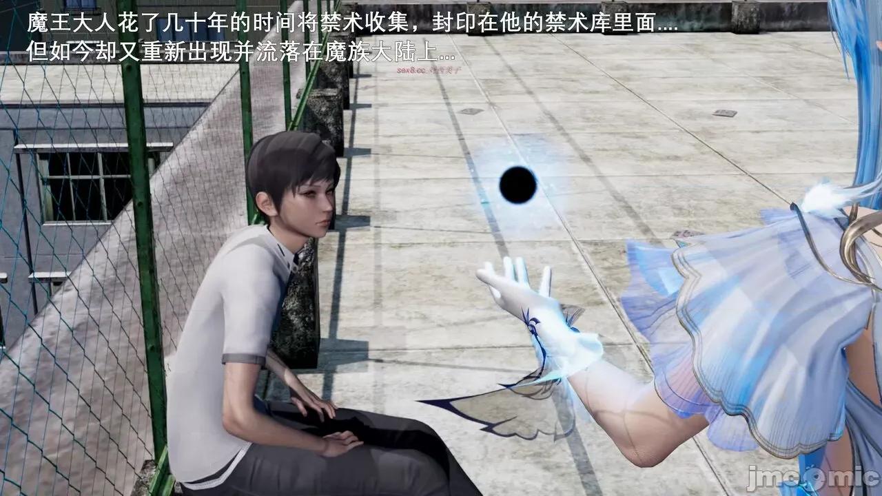 封我为尊 [OMG] 封我为尊 5 第153页