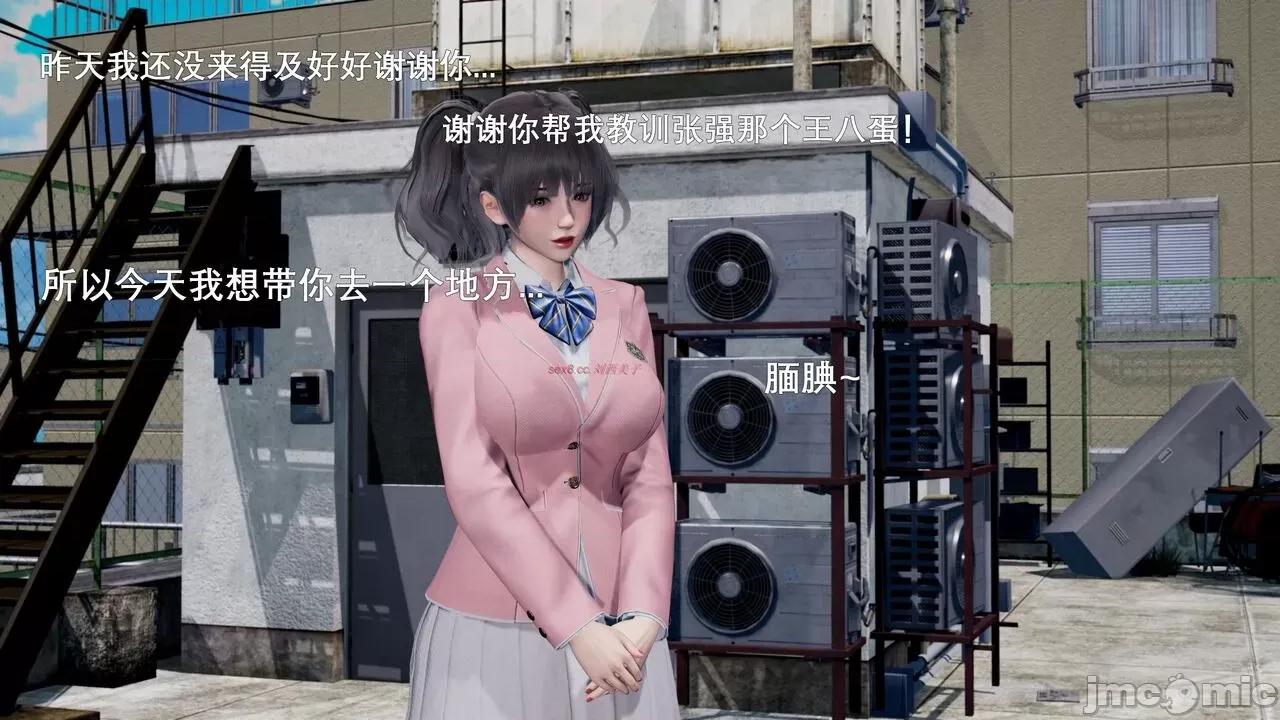 封我为尊 [OMG] 封我为尊 5 第157页
