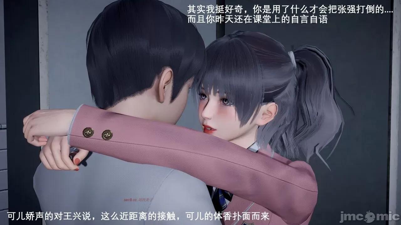 封我为尊 [OMG] 封我为尊 5 第168页