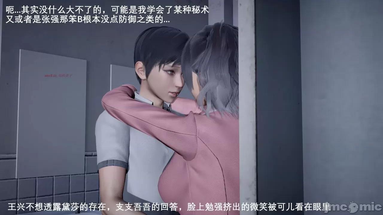封我为尊 [OMG] 封我为尊 5 第169页