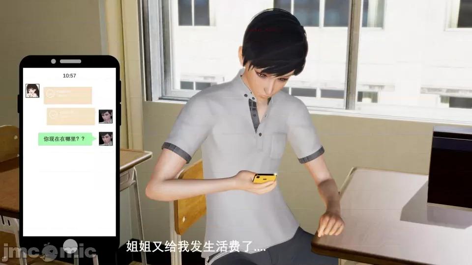 封我为尊 [OMG] 封我为尊 6 第5页