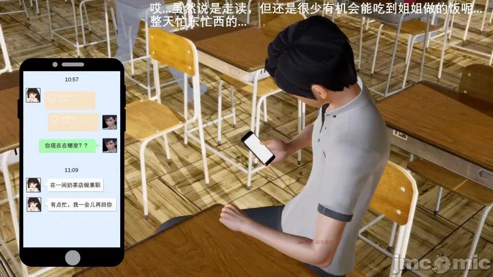 封我为尊 [OMG] 封我为尊 6 第6页