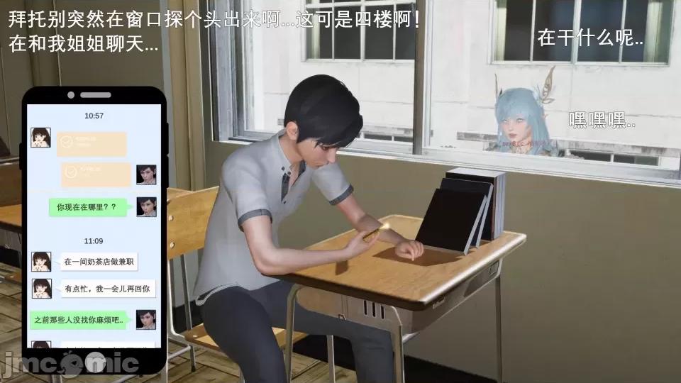 封我为尊 [OMG] 封我为尊 6 第8页