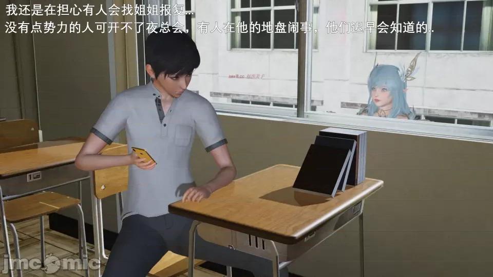 封我为尊 [OMG] 封我为尊 6 第10页