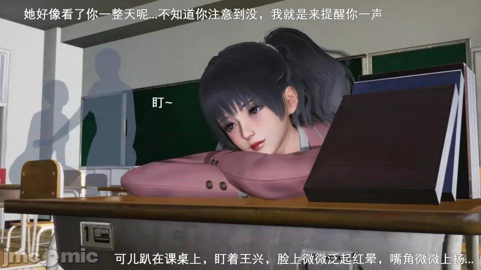 封我为尊 [OMG] 封我为尊 6 第13页
