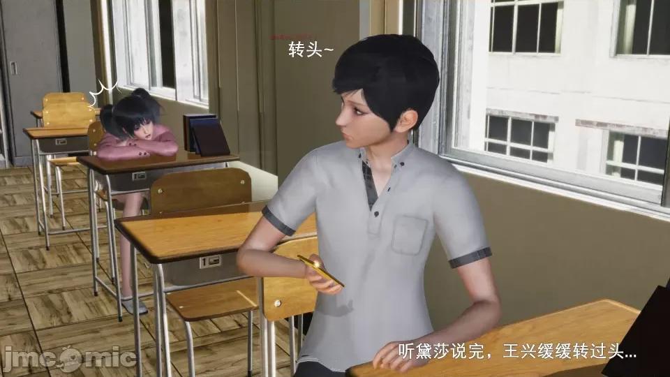 封我为尊 [OMG] 封我为尊 6 第15页