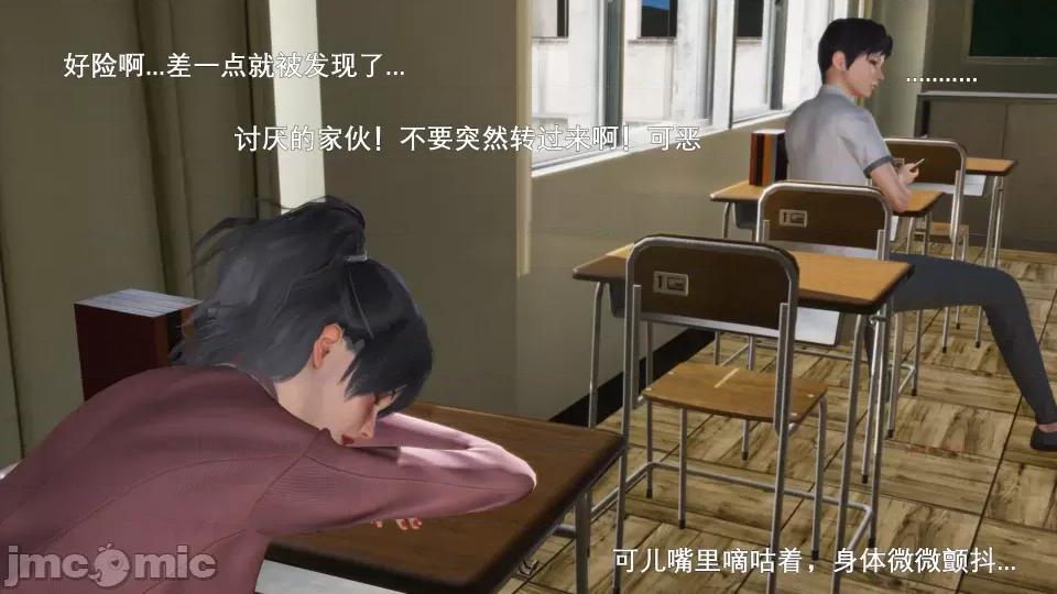封我为尊 [OMG] 封我为尊 6 第17页