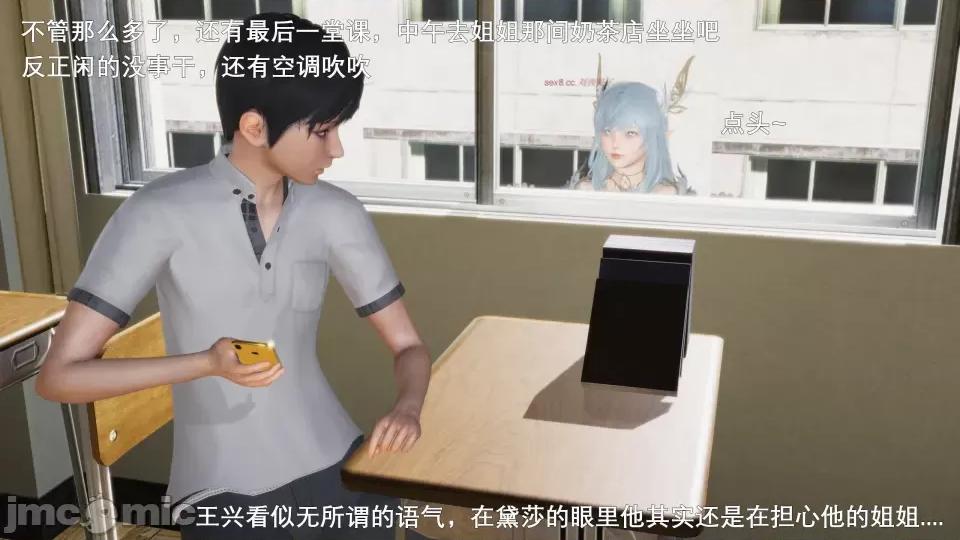 封我为尊 [OMG] 封我为尊 6 第18页