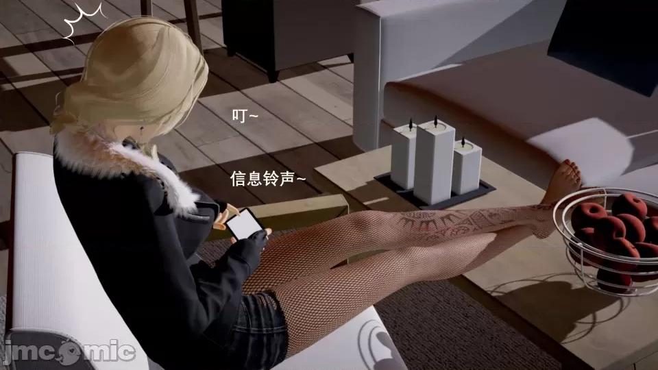 封我为尊 [OMG] 封我为尊 6 第21页