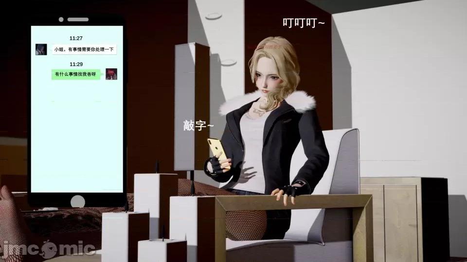 封我为尊 [OMG] 封我为尊 6 第23页
