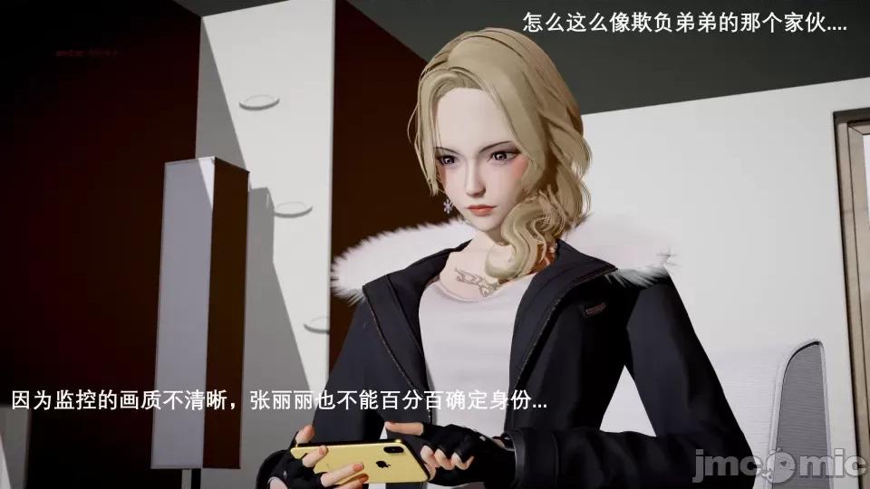 封我为尊 [OMG] 封我为尊 6 第27页