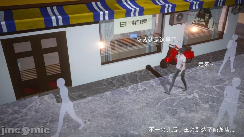 封我为尊 [OMG] 封我为尊 6 第32页