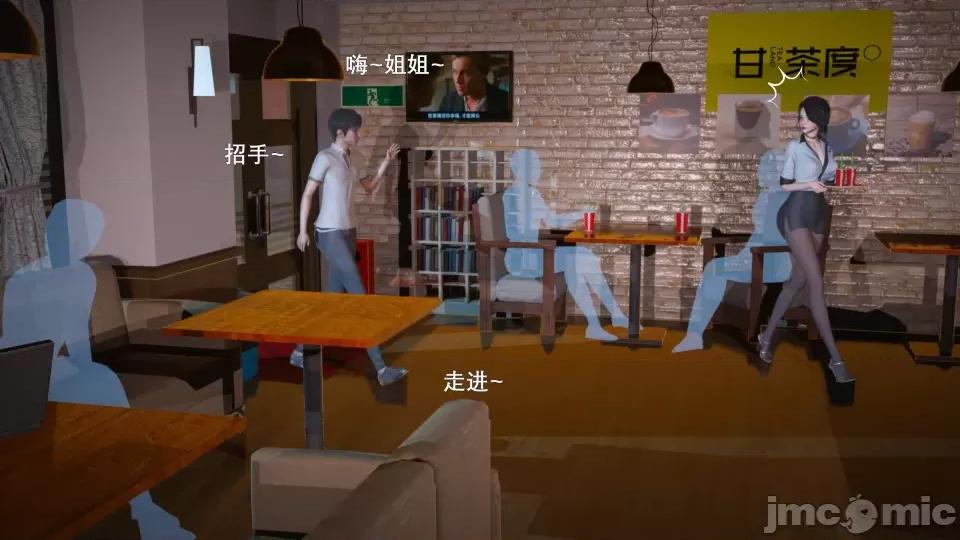 封我为尊 [OMG] 封我为尊 6 第34页