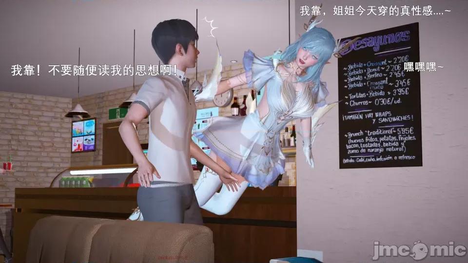 封我为尊 [OMG] 封我为尊 6 第38页