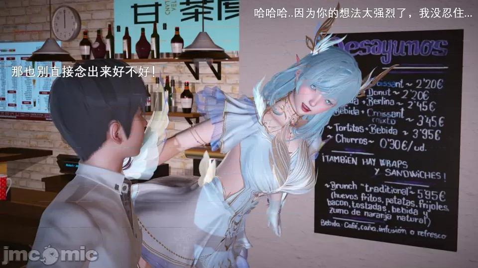 封我为尊 [OMG] 封我为尊 6 第39页