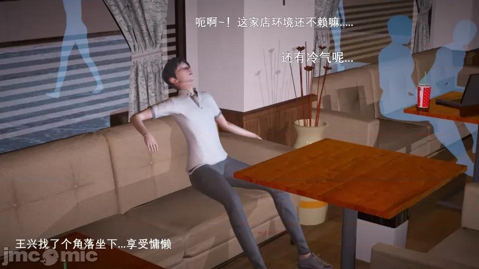 封我为尊 [OMG] 封我为尊 6 第40页