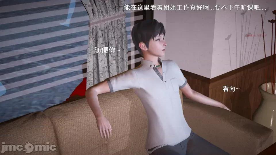封我为尊 [OMG] 封我为尊 6 第41页