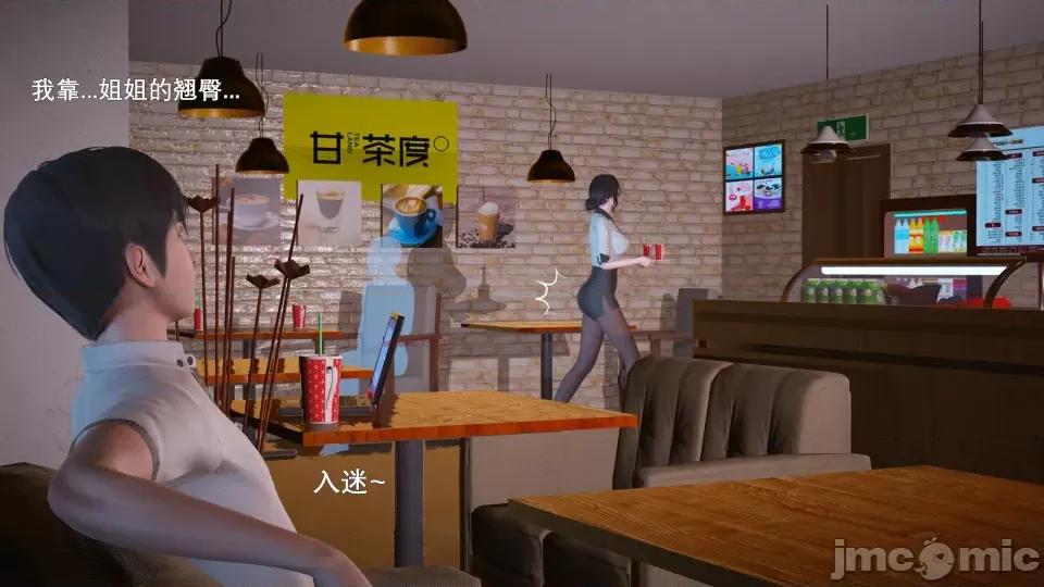 封我为尊 [OMG] 封我为尊 6 第42页