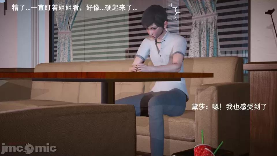 封我为尊 [OMG] 封我为尊 6 第44页