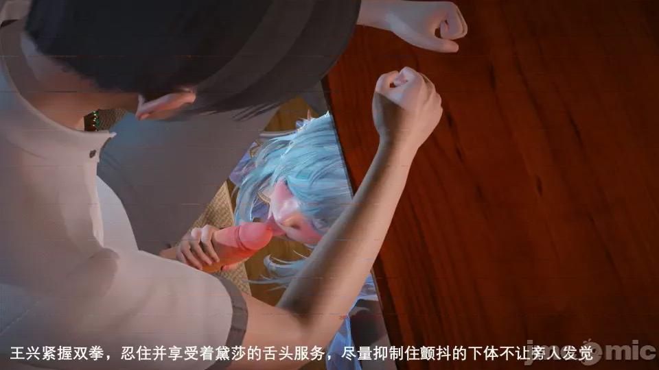封我为尊 [OMG] 封我为尊 6 第51页