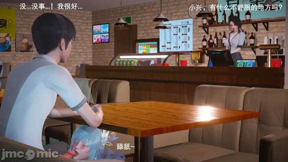 封我为尊 [OMG] 封我为尊 6 第55页