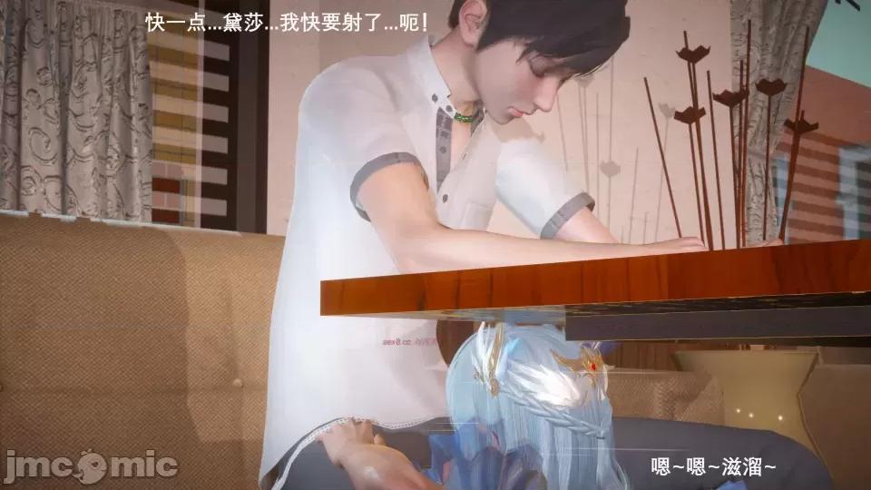 封我为尊 [OMG] 封我为尊 6 第62页