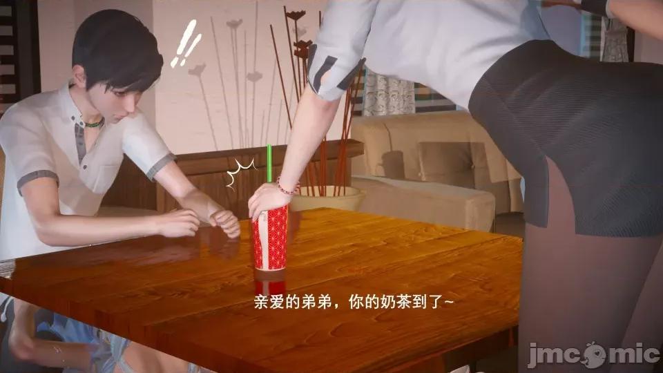 封我为尊 [OMG] 封我为尊 6 第63页