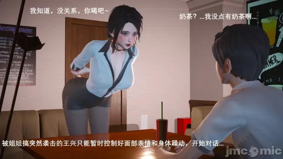 封我为尊 [OMG] 封我为尊 6 第64页