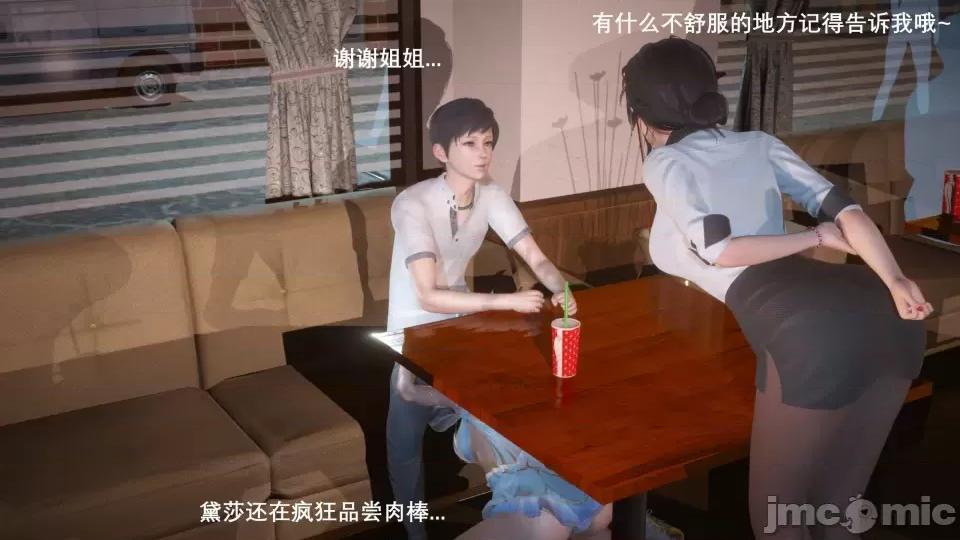 封我为尊 [OMG] 封我为尊 6 第65页