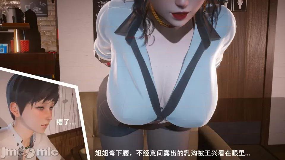 封我为尊 [OMG] 封我为尊 6 第67页