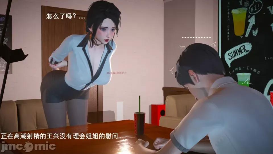 封我为尊 [OMG] 封我为尊 6 第70页