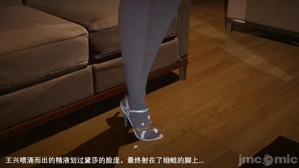 封我为尊 [OMG] 封我为尊 6 第72页