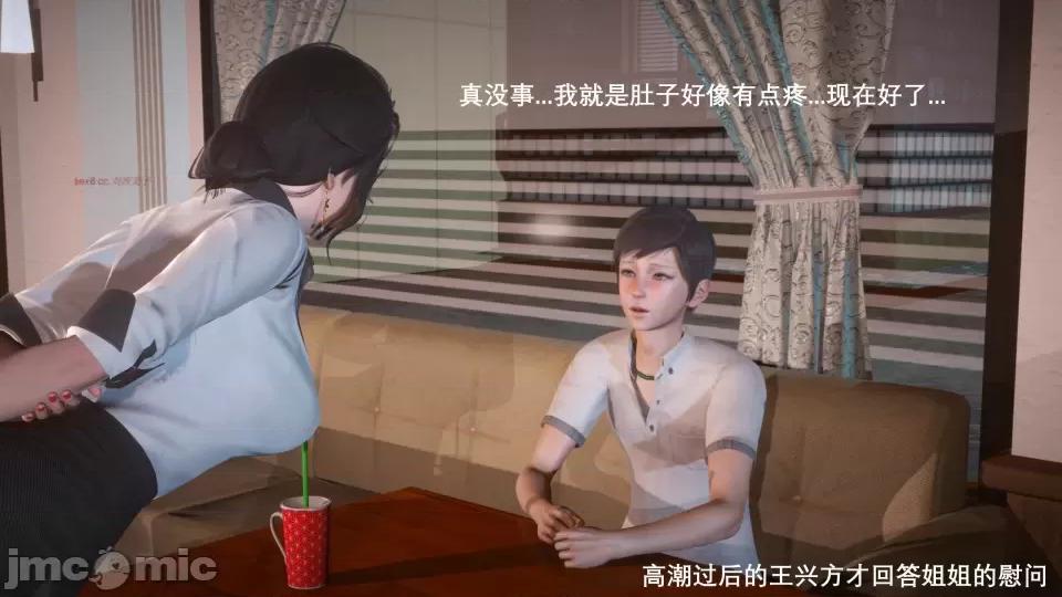 封我为尊 [OMG] 封我为尊 6 第74页