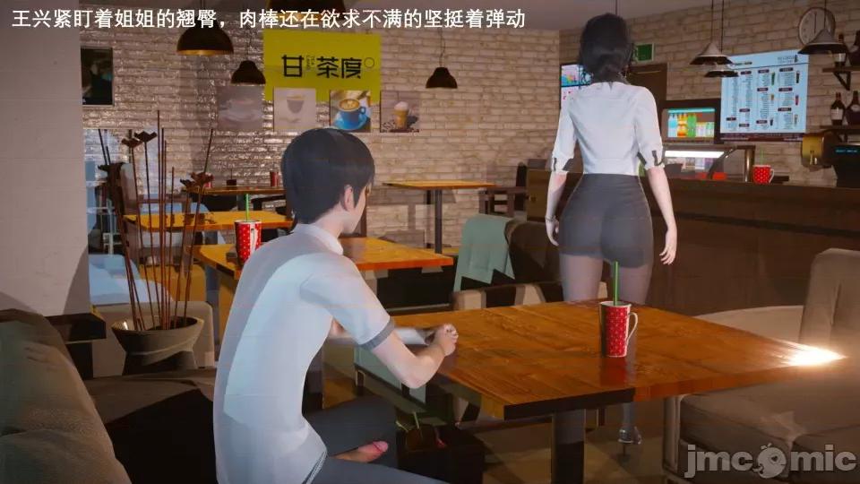 封我为尊 [OMG] 封我为尊 6 第76页