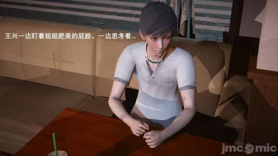 封我为尊 [OMG] 封我为尊 6 第78页