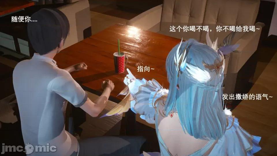 封我为尊 [OMG] 封我为尊 6 第81页