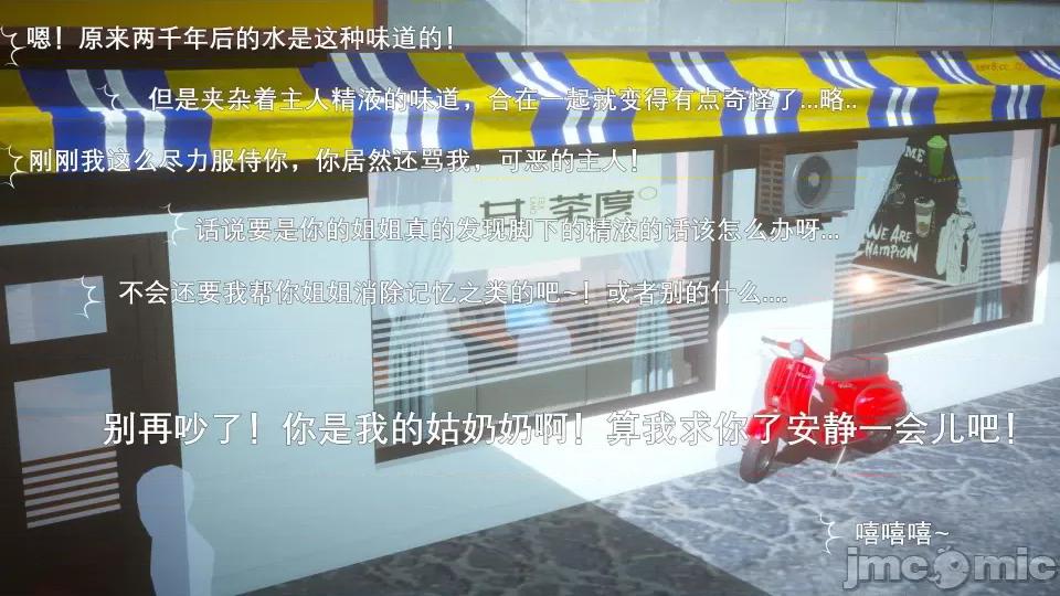 封我为尊 [OMG] 封我为尊 6 第82页