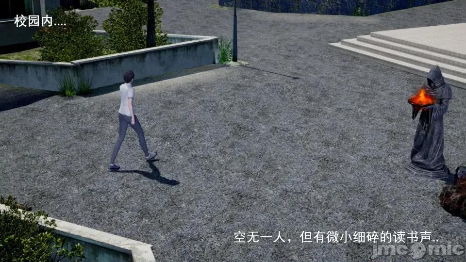 封我为尊 [OMG] 封我为尊 6 第85页