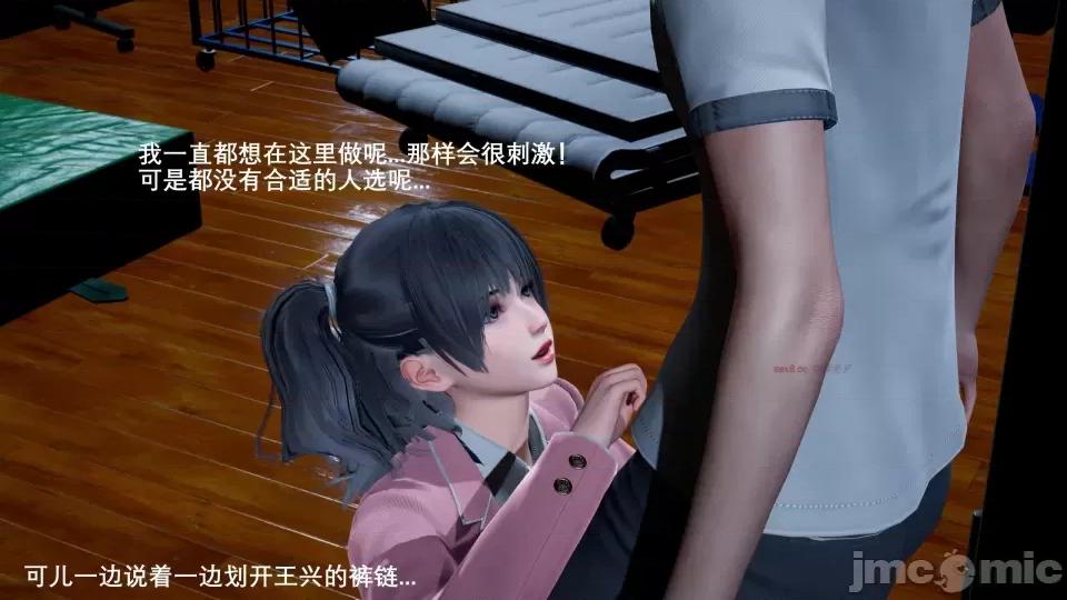 封我为尊 [OMG] 封我为尊 6 第95页