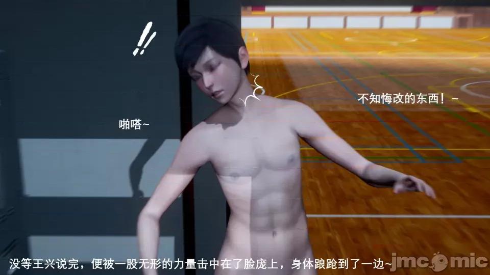 封我为尊 [OMG] 封我为尊 6 第161页