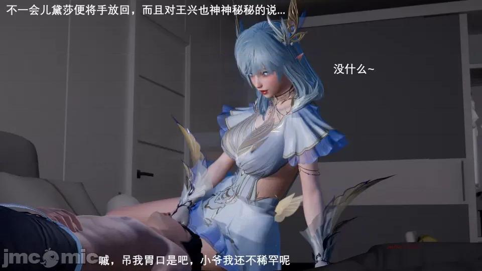 封我为尊 [OMG] 封我为尊 6 第170页