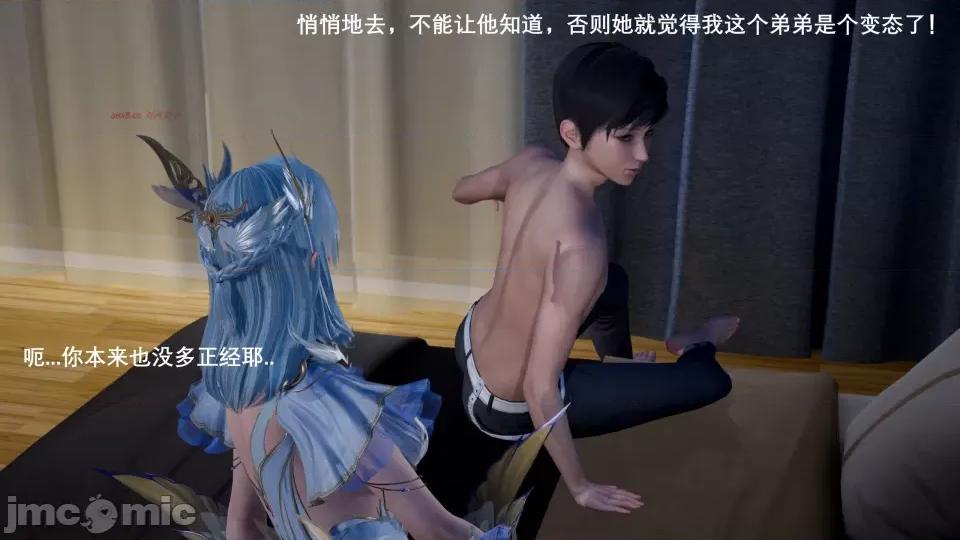 封我为尊 [OMG] 封我为尊 6 第174页