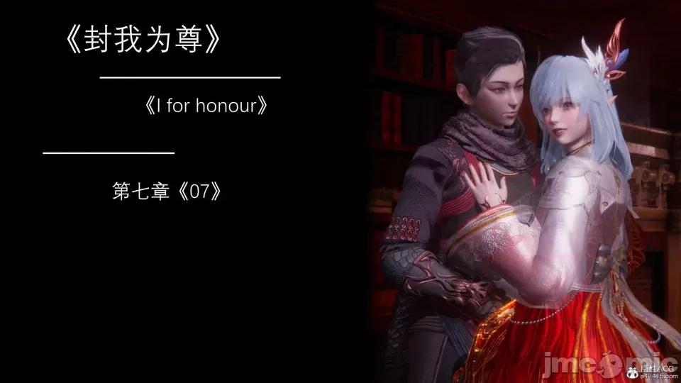 封我为尊 [OMG] 封我为尊 7-11 第1页