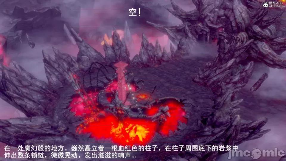 封我为尊 [OMG] 封我为尊 7-11 第3页