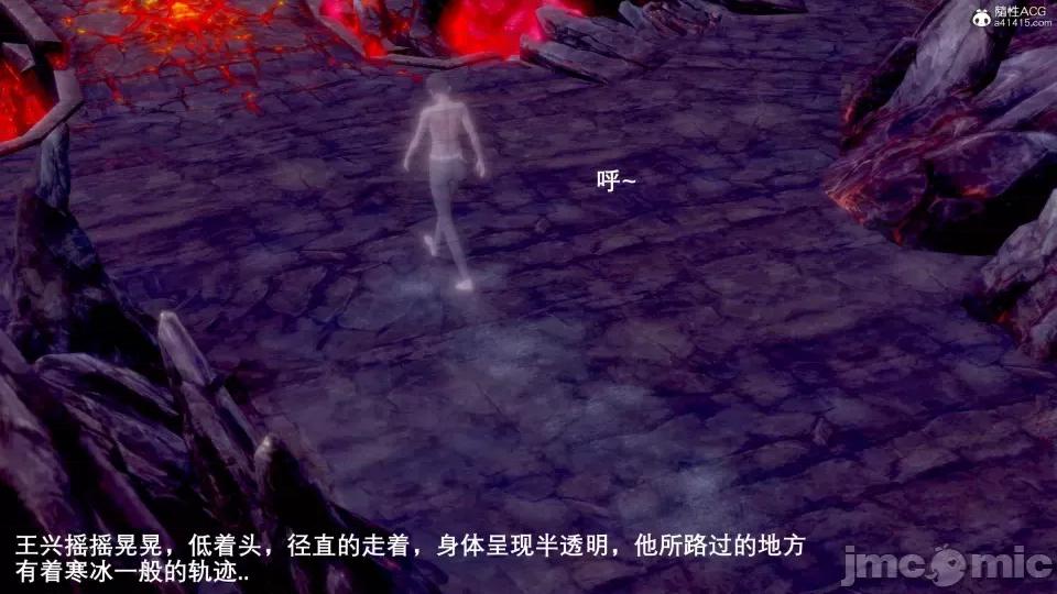 封我为尊 [OMG] 封我为尊 7-11 第4页