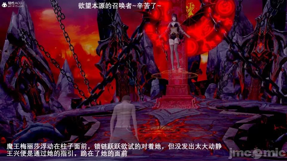 封我为尊 [OMG] 封我为尊 7-11 第8页
