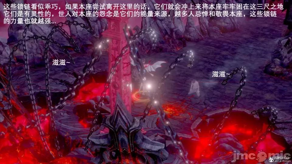 封我为尊 [OMG] 封我为尊 7-11 第10页