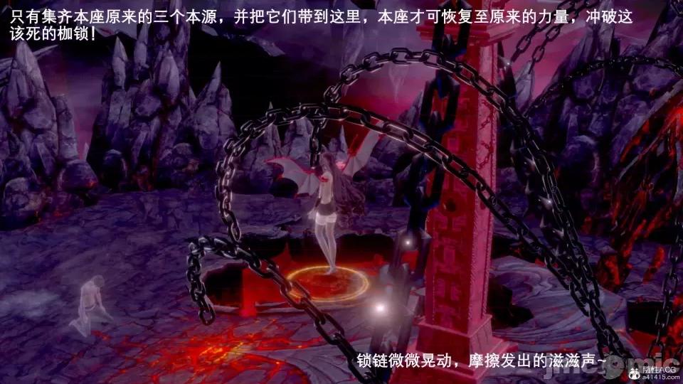 封我为尊 [OMG] 封我为尊 7-11 第11页