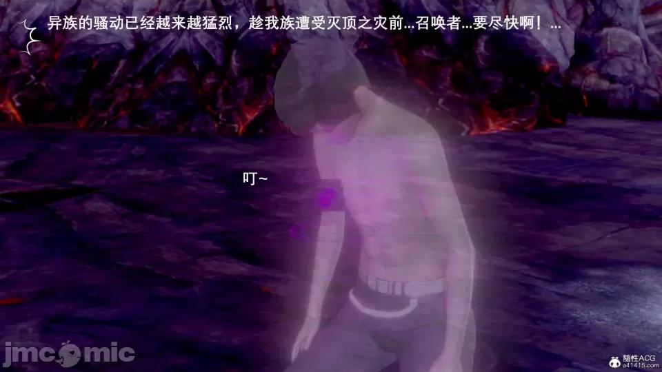 封我为尊 [OMG] 封我为尊 7-11 第15页
